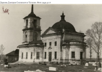Тула - Тула, Тула, Тула - я, Тула - Родина моя! Церковь Дмитрия Солунского в Чулково.  1950 год.