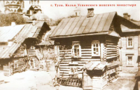 Тула - Тула, Тула, Тула - я, Тула - Родина моя!  Кельи Успенского женского монастыря.1905 год.