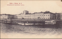 Тула - Тула, Тула, Тула - я, Тула - Родина моя!  Тульский императорский  оружейный завод. 1850 год.