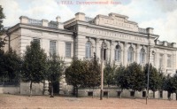 Тула - Государственный банк