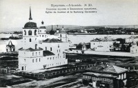 Иркутск - Спасская церковь и окрестности