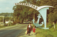 Калининград - Калининград
