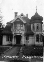 Светлогорск - Санаторий министерства обороны. Корпус № 13.