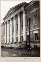 Калуга - Дом государственного банка