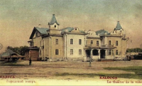 Калуга - Калуга - Российский город.  Городской театр.1901 год.