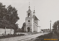 Калуга - Калуга - Российский город.  Церковь Святого Алексия.  1912 год.