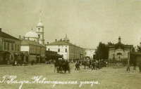 Калуга - Калуга  - Российский город. Новоторжская улица.  1905  год.