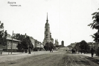 Калуга - Калуга  - Российский город.  Садовая улица.  1906 год.