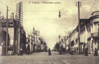 Калуга - Калуга - Российский город. Никитская улица. 1905 год.