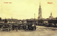 Калуга - Калуга - Российский город.  Старый торг. 1912 год.