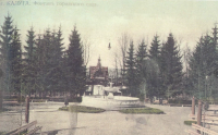 Калуга - Калуга - Российский город. Фонтан городского сада.  1912 год.
