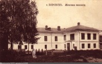 Боровск - Калужская губерния.  Боровск.  Уездное училище 1910—1917,