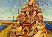 Республика Карелия - К. Ш. Фридман. Вид на остров с колокольни Кижского погоста.