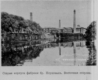 Егорьевск - Старые корпуса фабрики бр.Хлудовых