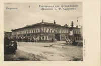 Егорьевск - Гостиница 