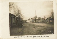 Егорьевск - Красильная фабрика
