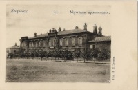 Егорьевск - Мужская прогимназия