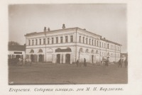 Егорьевск - Соборная площадь