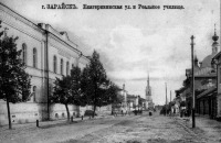 Зарайск - Екатерининская улица и Реальное училище.