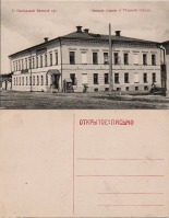Слободской - Слободской Земская управа и уездный съезд