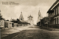 Коломна - Успенский собор.