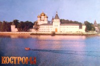 Кострома - Ипатьевский монастырь 1989
