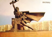 Кострома - Монумент славы войнам Костромичам 1989