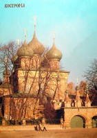 Кострома - Церковь Воскресенья на Дебре 1989