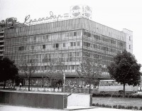 Краснодар - Краснодар конца 1970-х годов