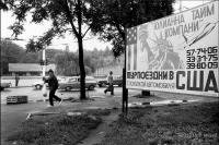 Краснодар - Краснодар 1993 г.