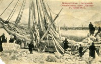 Новороссийск - Обледеневшее судно 