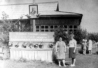 Красноярский край - Атаманово. Пионерский лагерь 