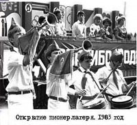 Красноярский край - Атаманово. Пионерский лагерь 