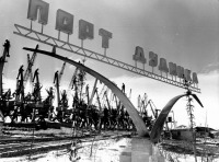 Дудинка - Стела «Порт Дудинка».