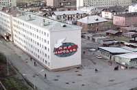 Дудинка - Улица Горького. Панно на торце дома № 47.